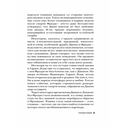 богемская рапсодия Меркьюри и я. Богемская рапсодия, любовь и котики