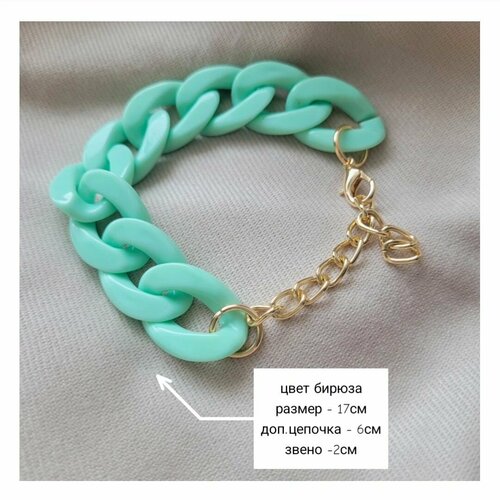 Браслет, бирюзовый