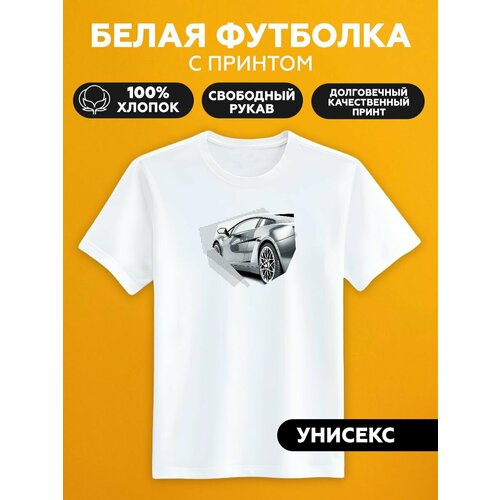 Футболка арт спорт кар автомобиль, размер XL, белый