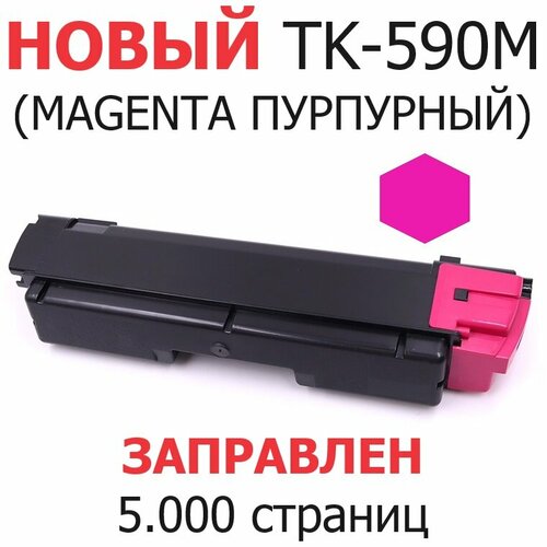 Тонер-картридж для KYOCERA FS-C2126MFP FS-C2526MFP FS-C2626MFP ECOSYS P6026cdn M6026cdn M6026cidn M6526cidn TK-590M пурпурный (5.000 стр.) - Uniton картридж ds tk 590m пурпурный