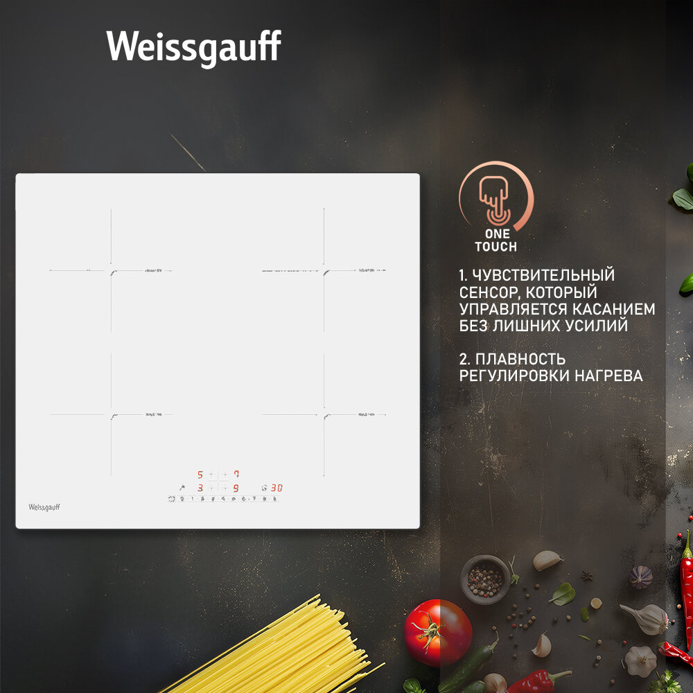 Индукционная варочная панель WEISSGAUFF HI 640 GSC, независимая, бежевый - фото №2