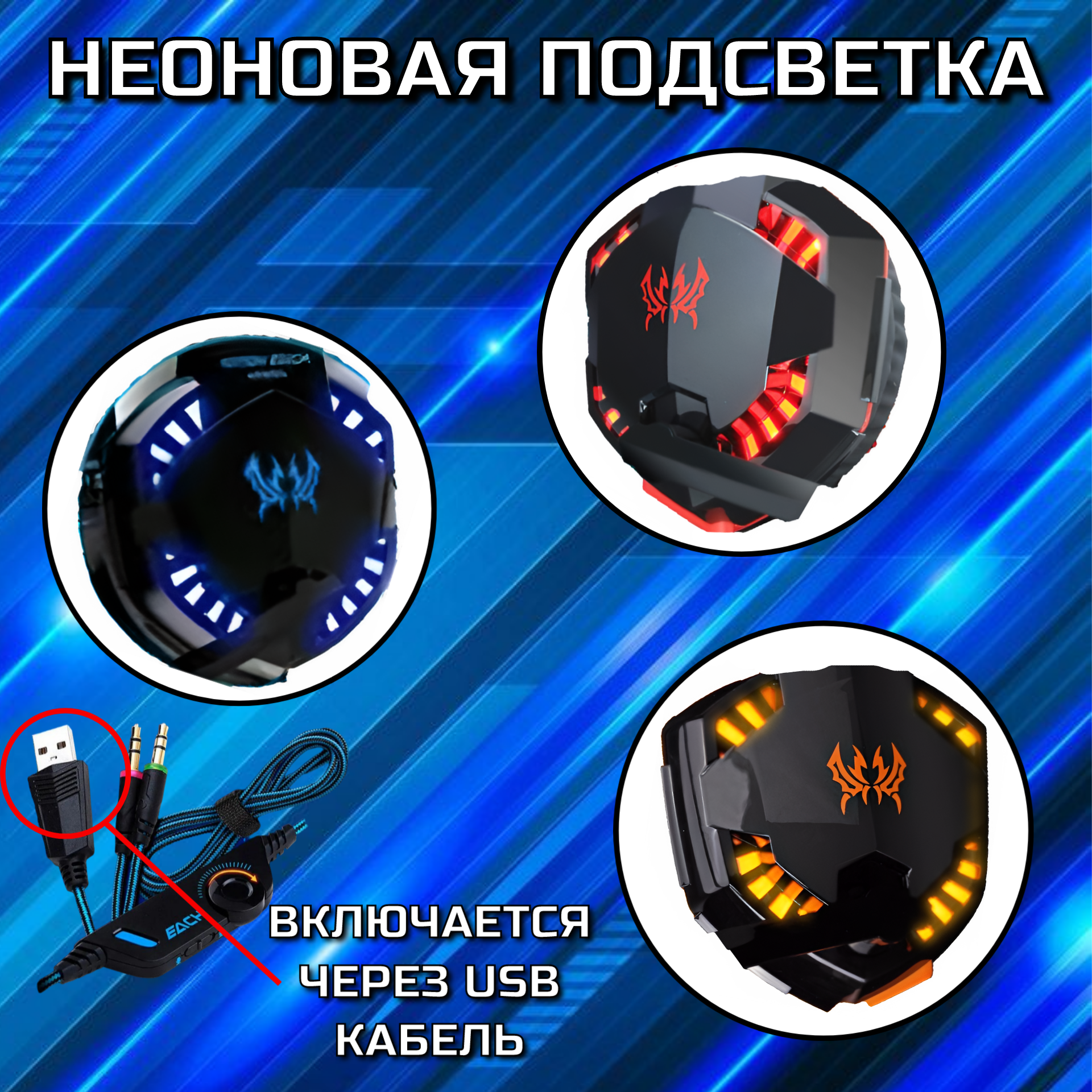 Игровые Наушники KOTION EACH G2000 синие