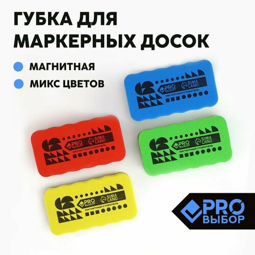 Губка для маркерных досок 107х57 см цвета PROвыбор 747₽