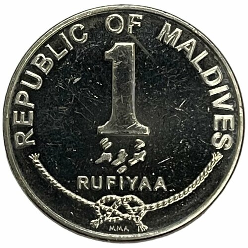 Мальдивы 1 руфия 2007 г. (AH 1428) (Лот №2)
