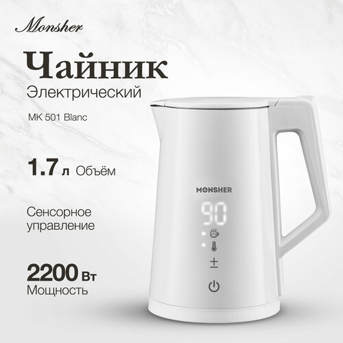 Электрический чайник Monsher MK 501 Blanc Модификация 2024 года 3659₽