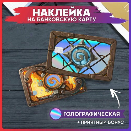 Наклейки на карту банковскую Хартстоун