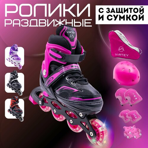 Ролики детские для девочки с защитой раздвижные Virtey 3799₽