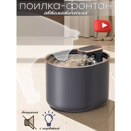 Автоматическая поилка 