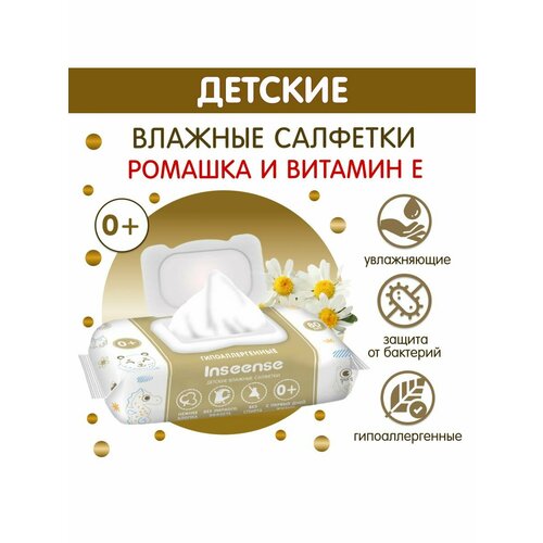 Салфетки влажные c экстрактом ромашки 80 шт 280₽