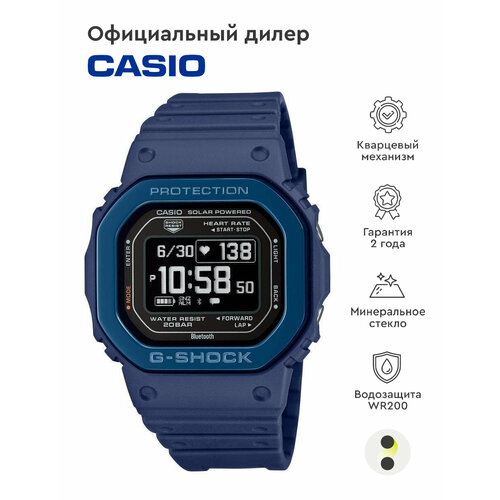 Наручные часы CASIO G-Shock DW-H5600MB-2E, черный