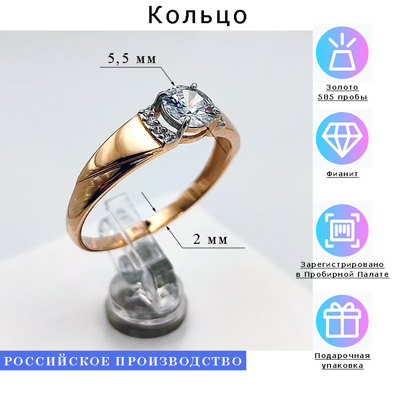 Кольцо Estetica, красное золото, 585 проба, родирование, фианит