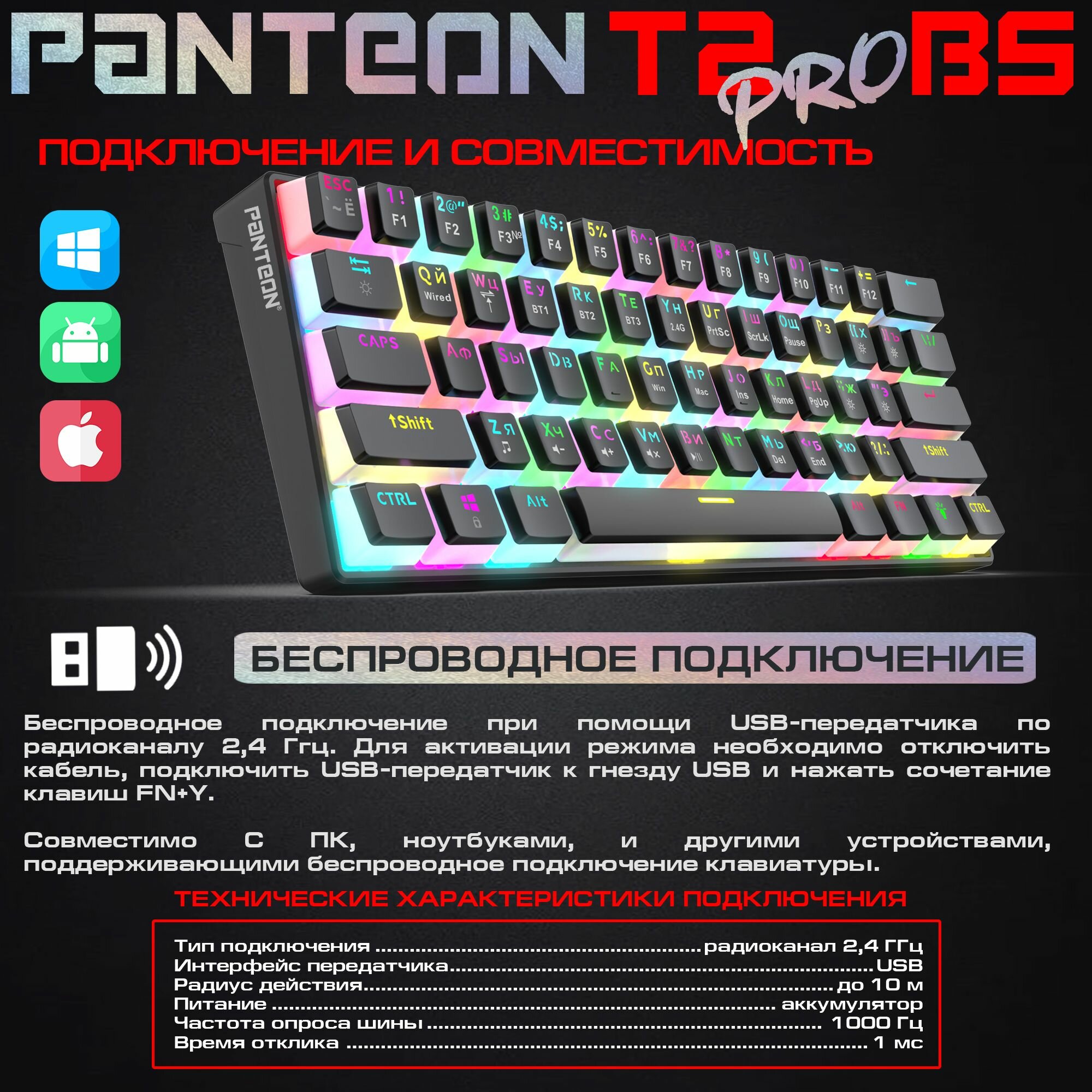 Механическая клавиатура PANTEON T2 PRO BS Black(91), Outemu Black Switch, беспроводная, 61 клавиша — фото 1
