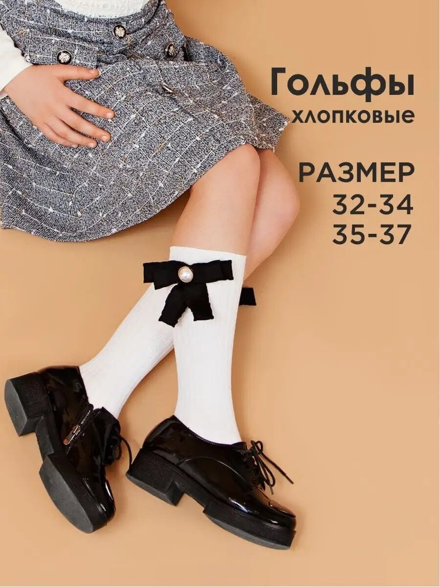 Гольфы Соль&Перец Весна-Лето 2025, размер 5-8, белый, черный