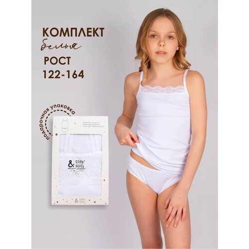 фото Комплект нижнего белья соль&перец базовая коллекция 2025, размер 13-14, белый
