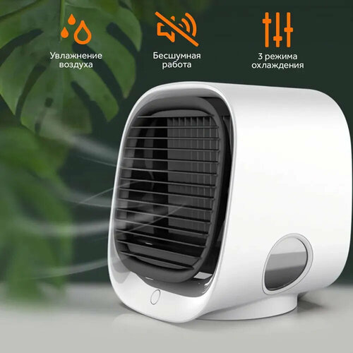Мини кондиционер воздуха Вентилятор Увлажнитель Кондиционер напольный 4 в 1 480000₽