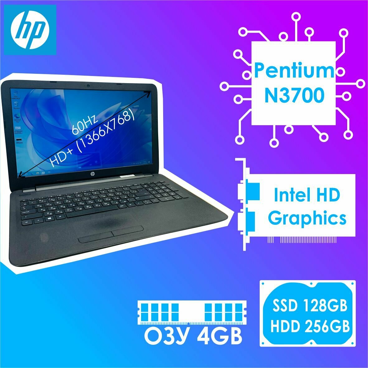 15" Ноутбук HP. Pentium N3700 / RAM 4GB DDR3 / Intel HD Graphics / SSD 128GB + 240GB HDD. Windows 10