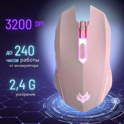 Мышь беспроводная бесшумная с USB приемником Игровая мышь розовая 1650₽