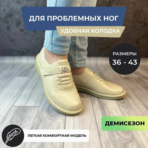 фото Лоферы , размер 44, бежевый нет бренда