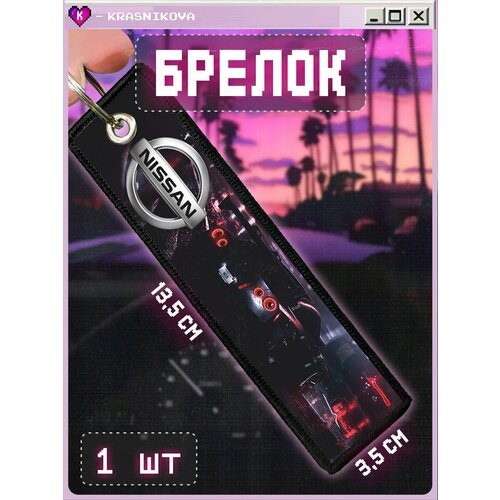 Брелок КРАСНИКОВА, мультиколор