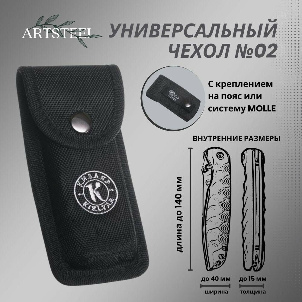 фото Чехол Кизляр №2