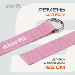 Ремень для йоги STARFIT YB-100 180 см, хлопок, розовый пастель