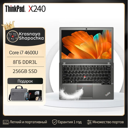Ноутбук Lenovo ThinkPad X 240 Intel Core i7 12-дюймовый дисплей Windows 7 2999900₽