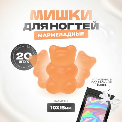 3д фигурки мишки для ногтей(20шт)