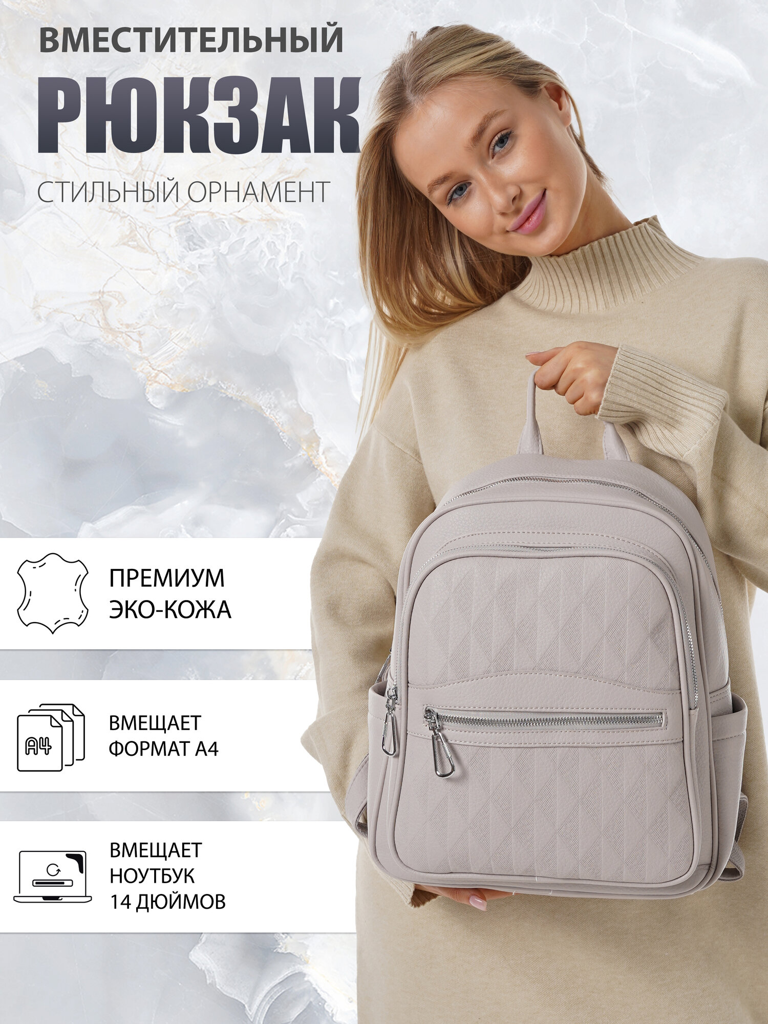 "Стильный женский светло-серый рюкзак из экокожи", бренд Shoshana