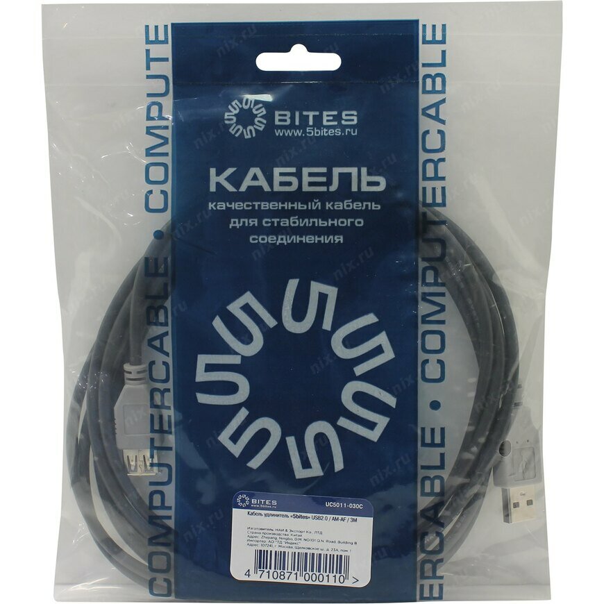 Удлинитель кабеля USB 2.0 AM---)AF (3.0м) 5bites (AM-AF) серый UC5011-030C