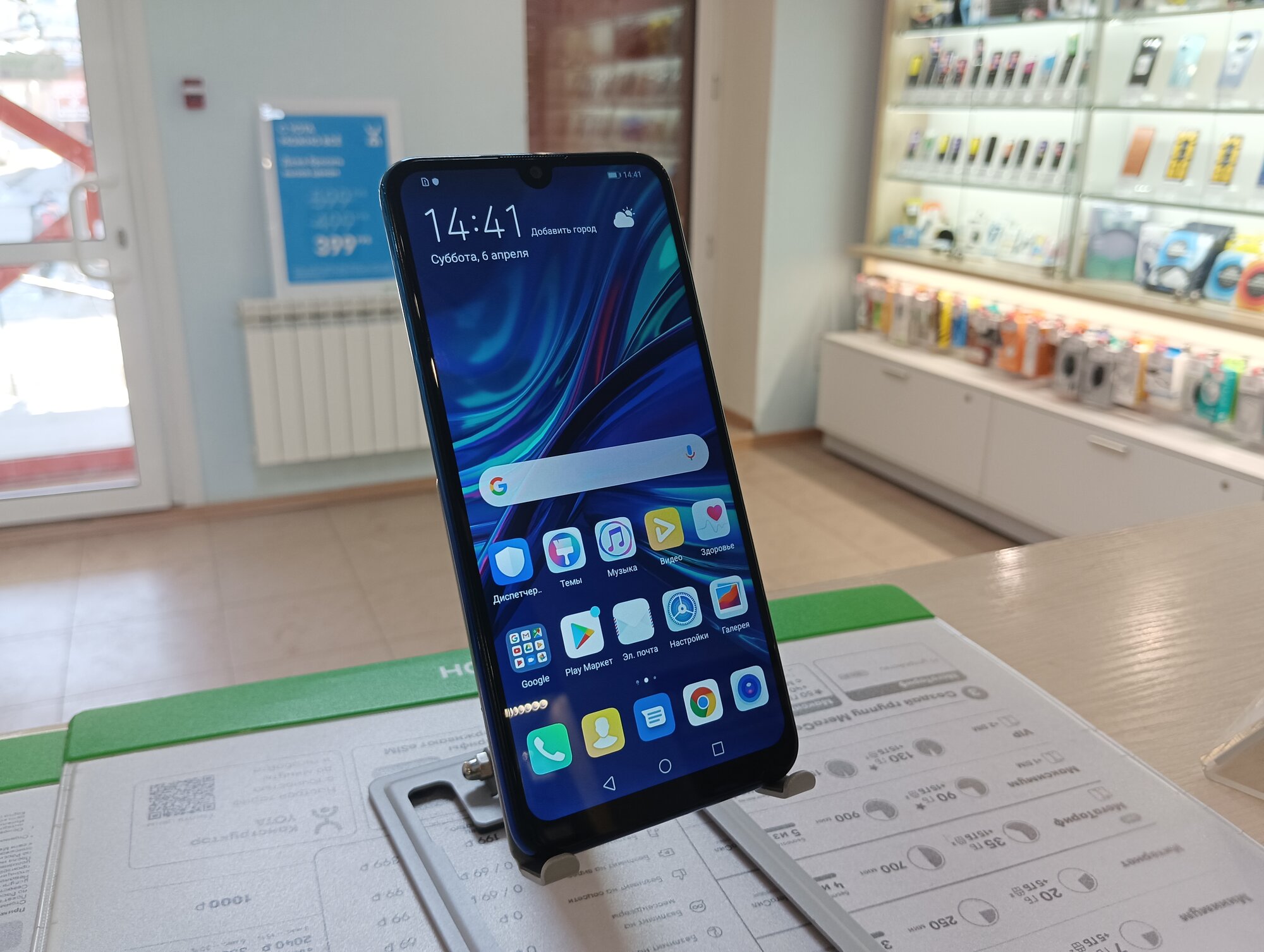 Смартфон Huawei P Smart+ 2019 4/128GB, синий