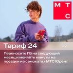 Сим-карта МТС Больше и др. тарифы (Вся Россия) Баланс 300 руб. - изображение