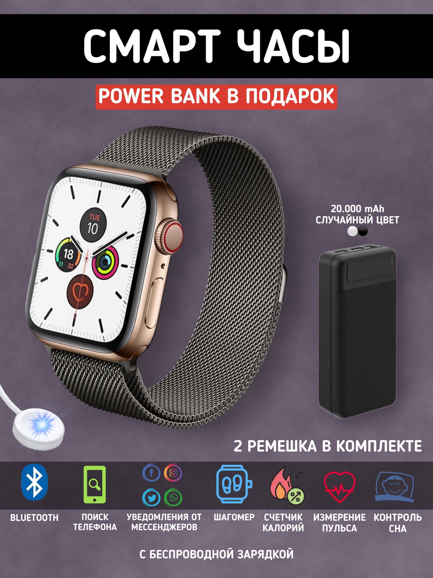 Смарт часы Smart Watch золотые Power Bank в подарок