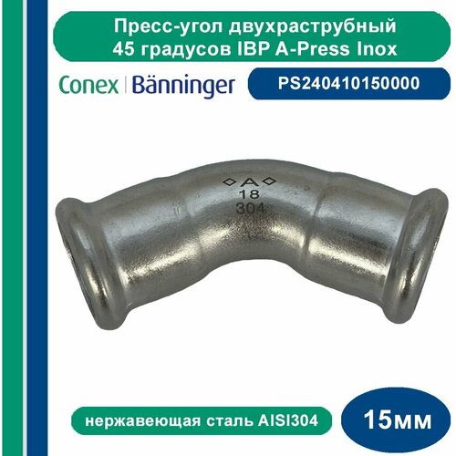 Пресс-угол двухраструбный IBP A-Press Inox нержавеющая сталь AISI304 - 45-15 мм 744₽