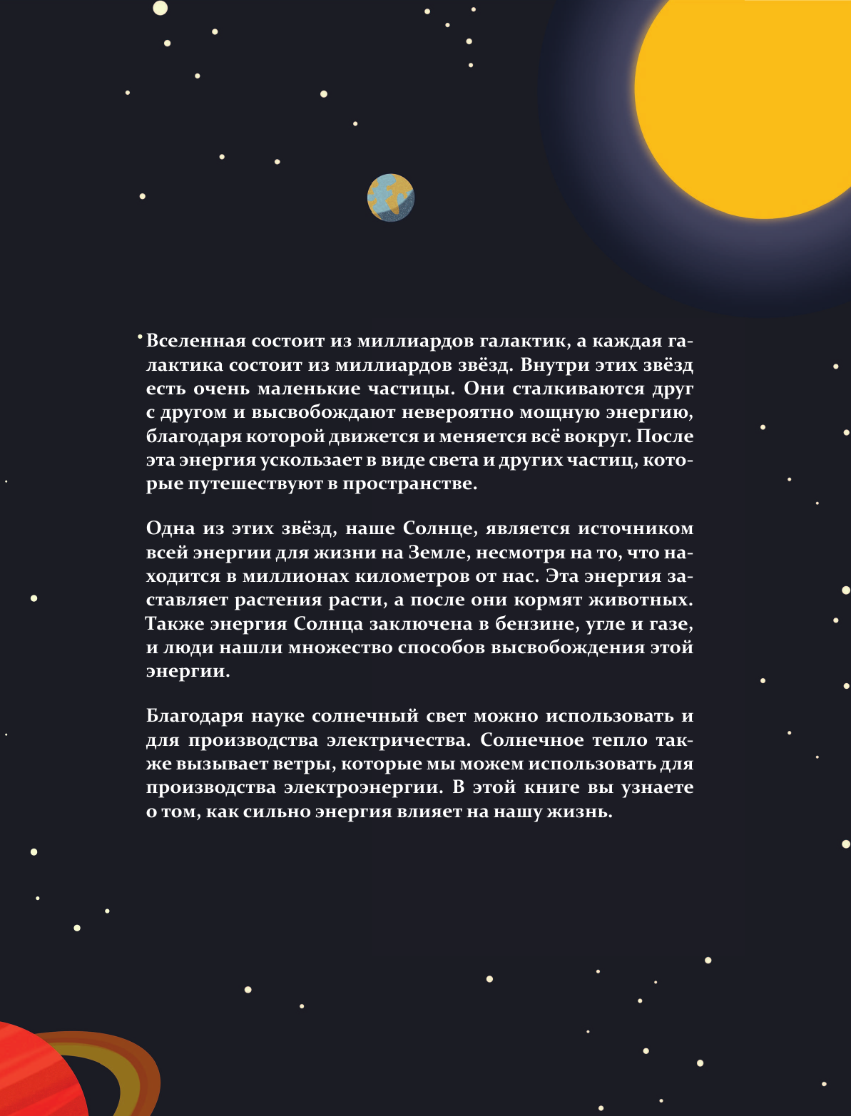 Энергия (Алтарриба Эдуард, Йоханнес Хирн, Вероника Санс) - фото №7