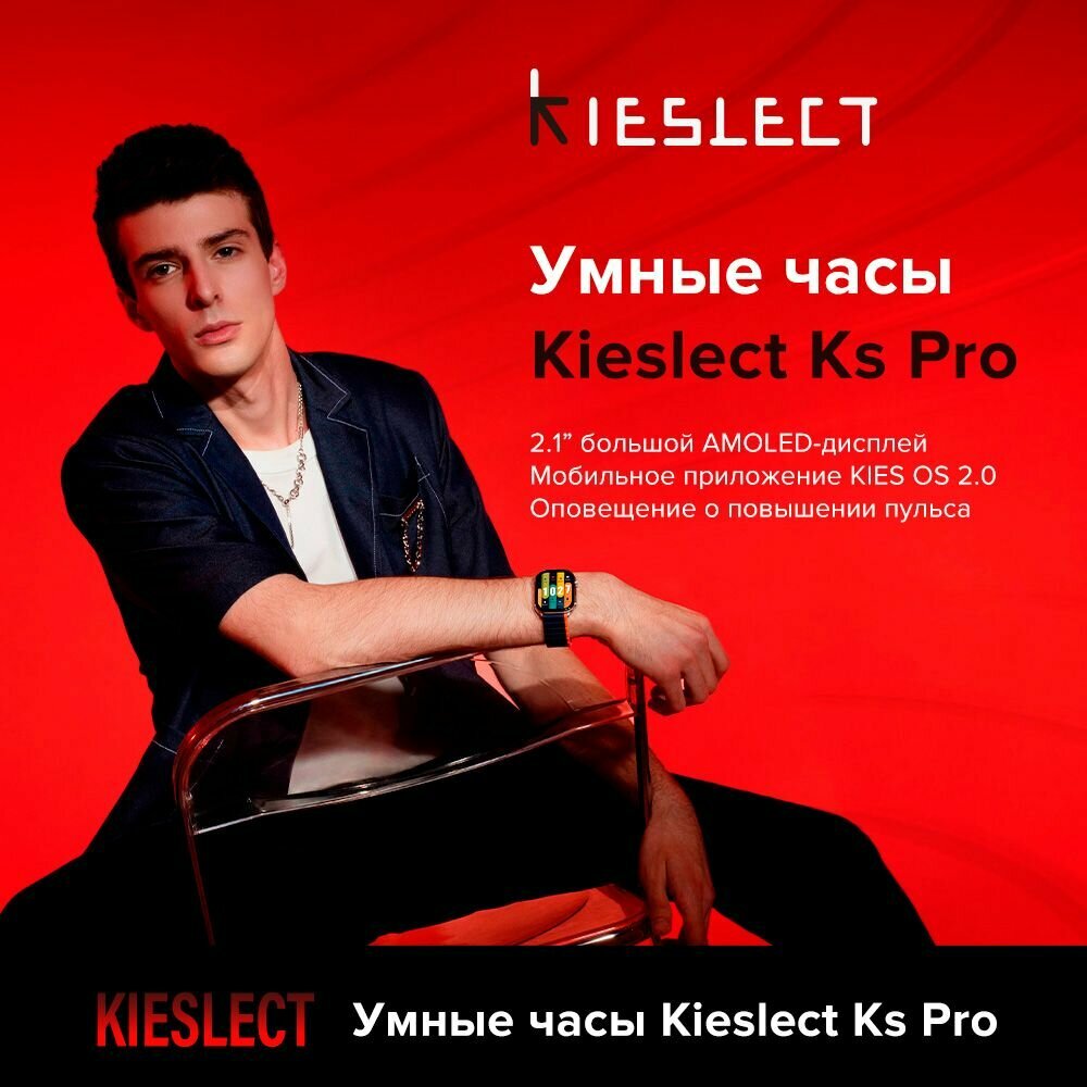 Умные часы Kieslect Calling Watch Ks Pro. Цвет: серебряный