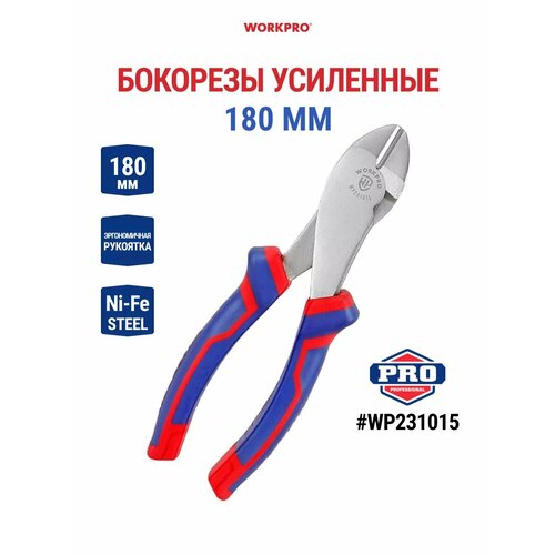 фото Бокорезы усиленные workpro wp231015, 180 мм, цвет синий/красный