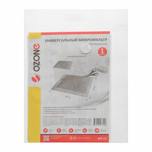 Микрофильтр универсальный MF-12 Ozone синтетический для пылесоса 200х150 мм комплект из 14 шт 2310₽