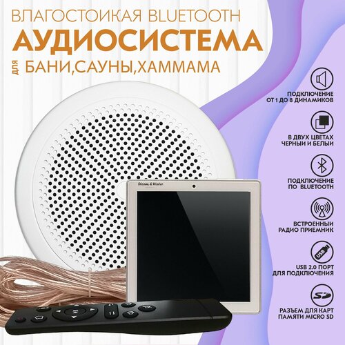 Комплект акустической системы SW1-White SENSOR