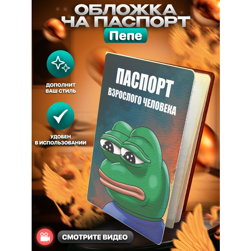 фото Обложка для паспорта , белый, зеленый c0_over