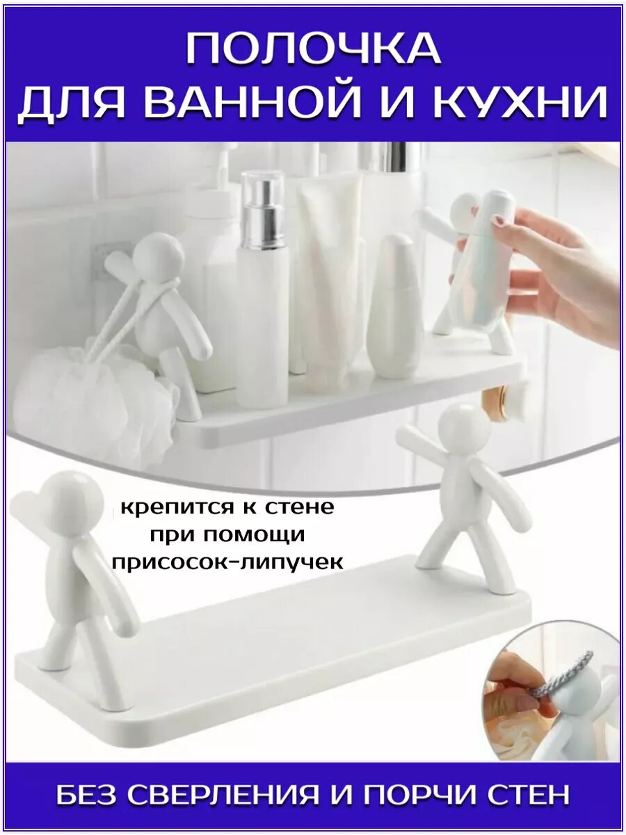 фото Полка настенная без сверления для ванной и кухни