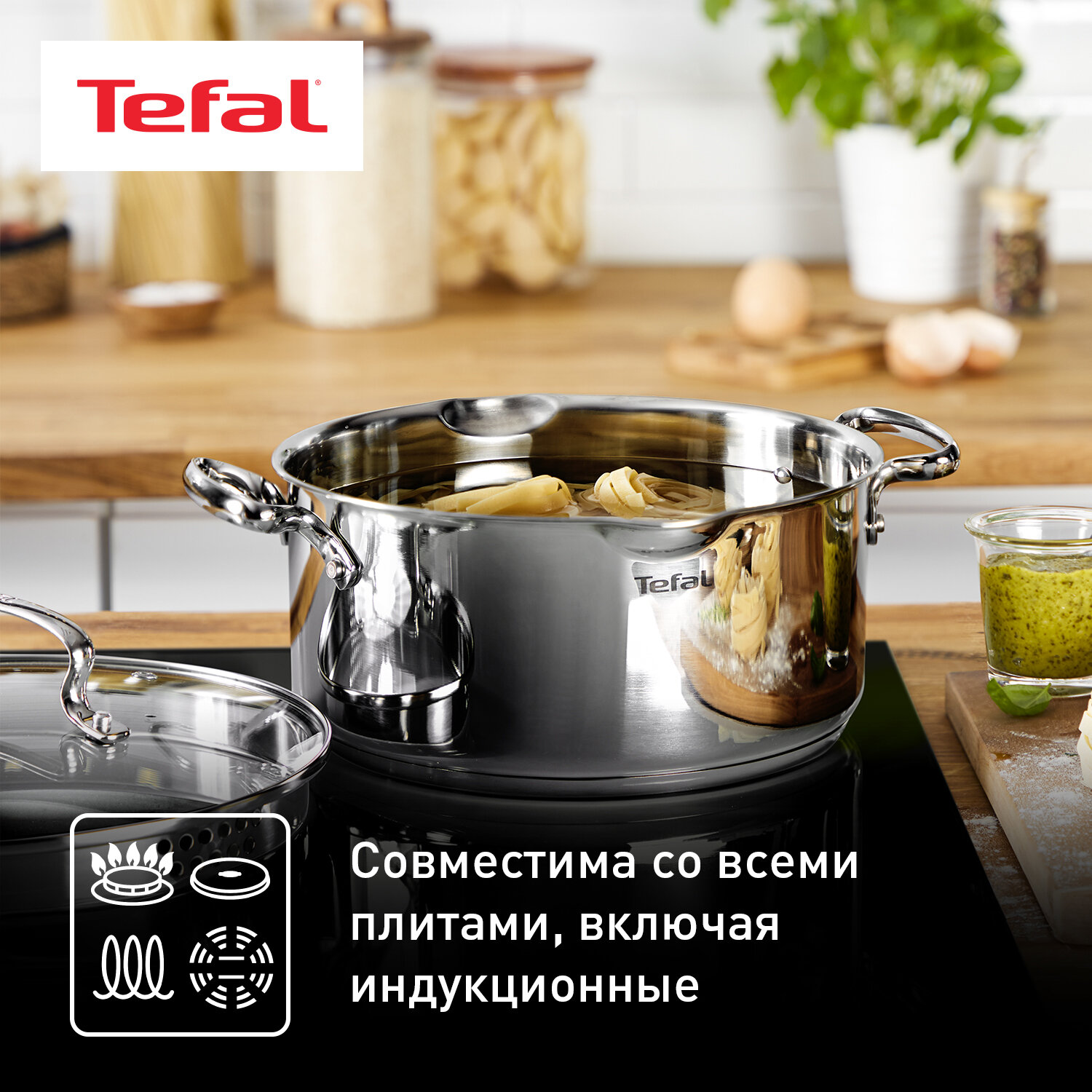 Кастрюля с крышкой Tefal G7194355, 18см