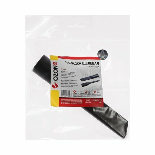 Насадка для пылесоса UN-6132 Ozone щелевая длинной 205 мм под трубку 32 мм комплект из 3 шт 2700₽
