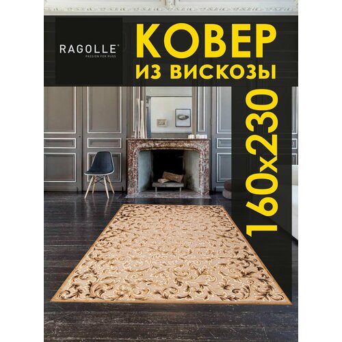 Ковер для комнаты на пол Genova 38496 626260 размер 1.6х2.3 м Ragolle