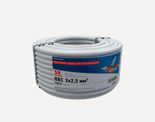 Изображение товара Провод соединительный ПВС 3x2,5 мм², длина 50 метров, ГОСТ 7399-97 REXANT