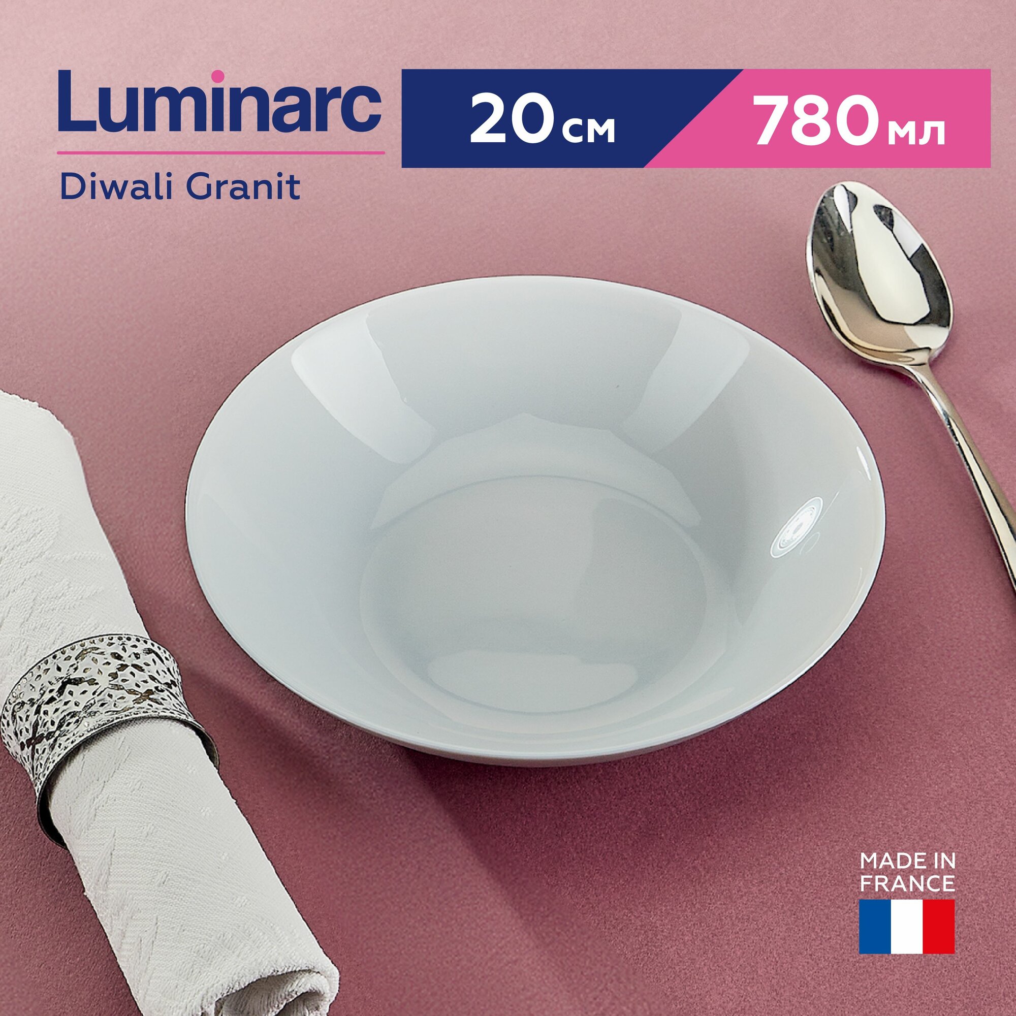 Тарелка глубокая Luminarc Diwali Granit для супа, 20 см, 780 мл