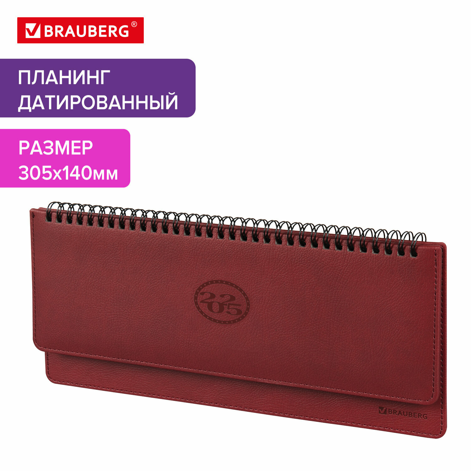 Ежедневник датированный...