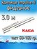 Удилище KAIDA штекерное IMPULSE-II, тест 60-160 грамм, 300 см