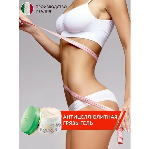 Антицеллюлитная Гель-Грязь Маска 400 мл