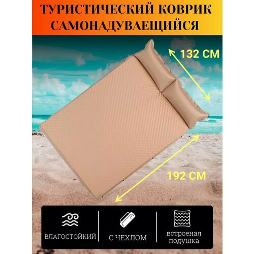 Коврик туристический двухместный 5см толщина