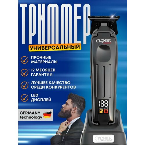 Триммер для стрижки бороды и усов триммер для волос 279900₽